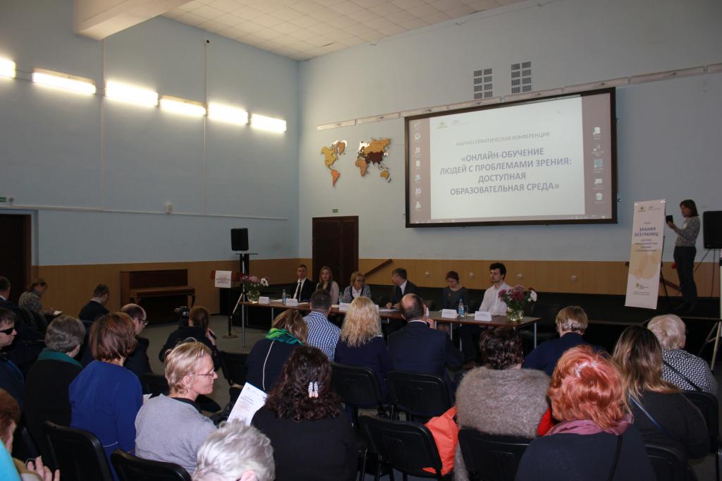 На базе Санкт-Петербургской РО ВОС состоялась научно-практическая конференция в рамках проекта «Знания без границ» 