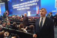 Алексей Колосов принял участие в выездном пленарном заседании Законодательного Собрания Санкт-Петербурга