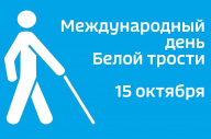 В 2024 году Санкт‑Петербургское региональное отделение Всероссийского общества слепых отметит столетие