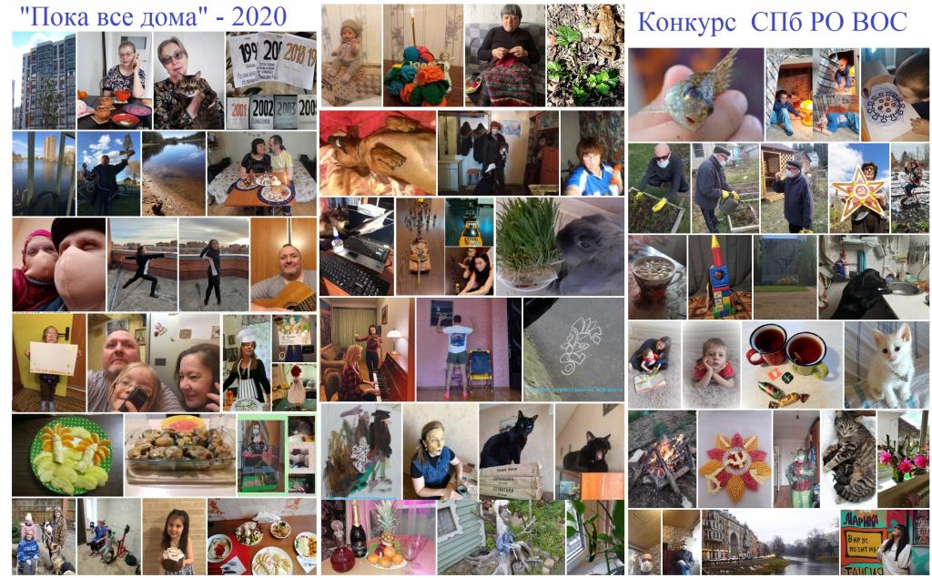 Конкурс фоторабот «Пока все дома» завершается Конкурс фоторабот «Пока все дома» завершается