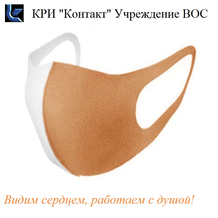 Новинка! Маска многоразовая неопреновая уже в продаже! Новинка! Маска многоразовая неопреновая уже в продаже!
