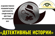 Наши конкурсы 
