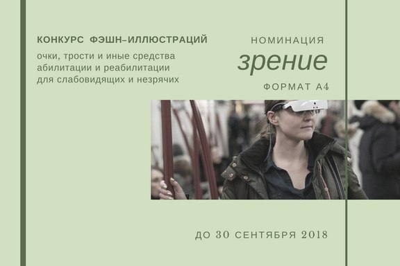Объявлен конкурс fashion-иллюстрации "Вне границ" Объявлен конкурс fashion-иллюстрации "Вне границ"