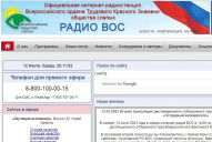Отличная новость от Радио ВОС!