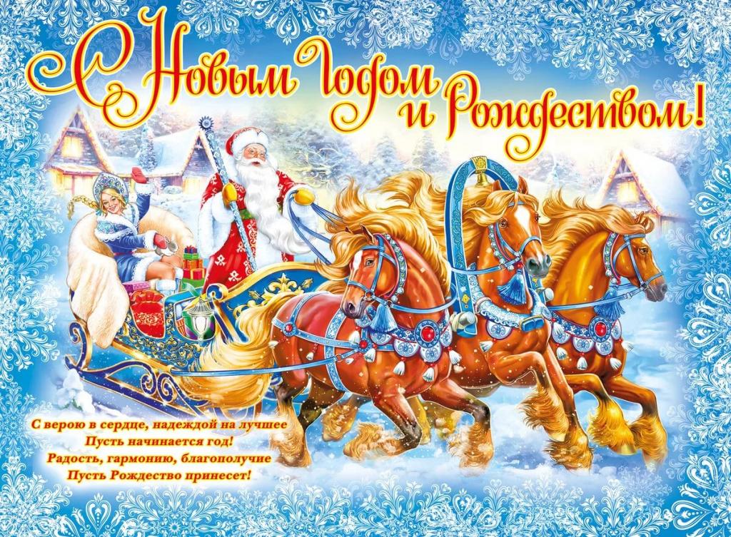 Нас поздравляют с Новым Годом! Нас поздравляют с Новым Годом!