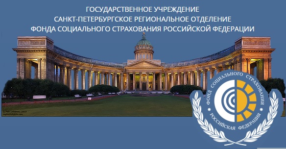 Состоялась встреча с представителями Фонда социального страхования Состоялась встреча с представителями Фонда социального страхования
