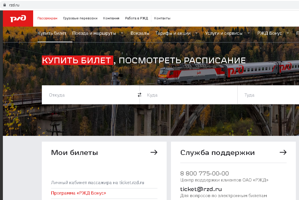 Инструкция по оформлению билета на специализированные места для инвалидов на сайте ОАО «РЖД» Инструкция по оформлению билета на специализированные места для инвалидов на сайте ОАО «РЖД»