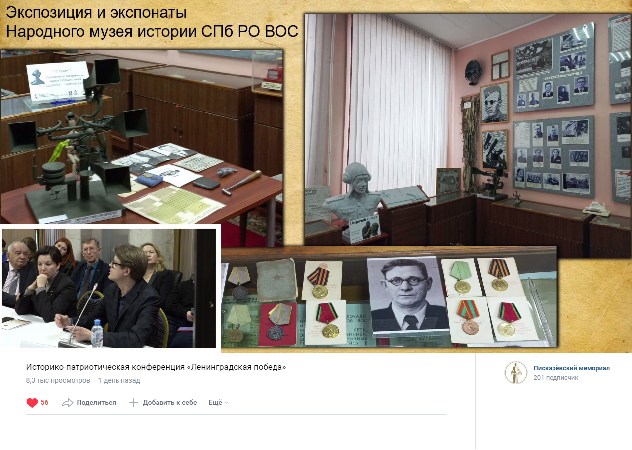 27 января – 80 лет со дня полного освобождения Ленинграда от фашистской блокады! 