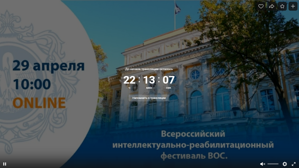 Всероссийский интеллектуально-реабилитационный фестиваль ВОС пройдет в Санкт-Петербурге Всероссийский интеллектуально-реабилитационный фестиваль ВОС пройдет в Санкт-Петербурге