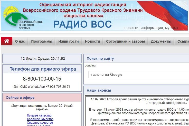 Отличная новость от Радио ВОС! Отличная новость от Радио ВОС!
