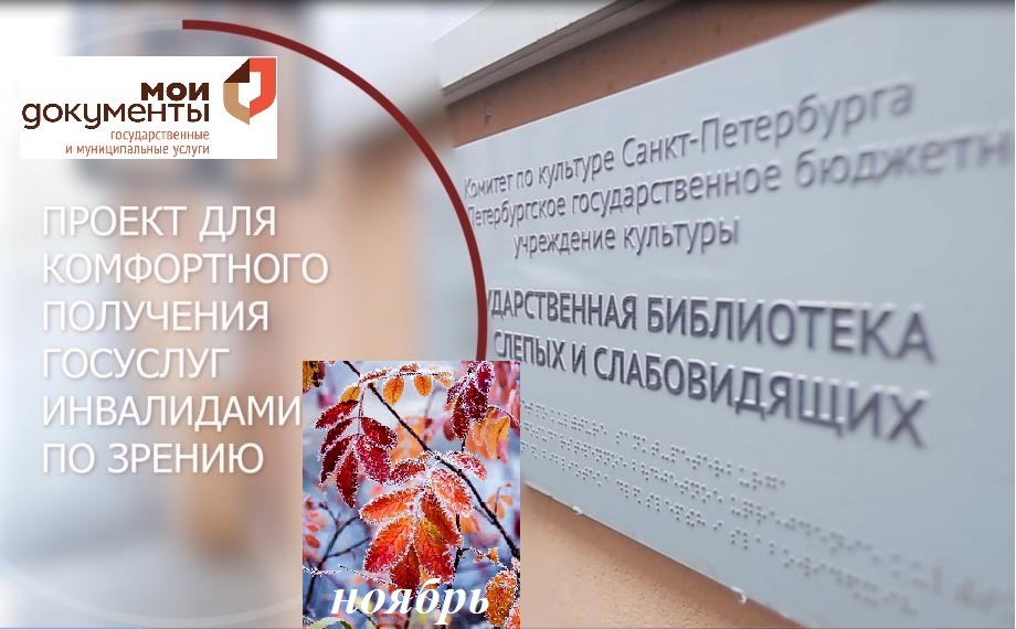 26 ноября 2024 года приглашаем воспользоваться услугами мобильного МФЦ 26 ноября 2024 года приглашаем воспользоваться услугами мобильного МФЦ