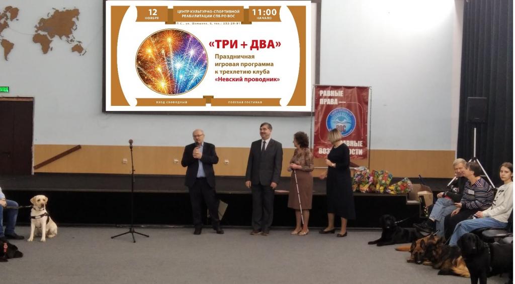 «Три + два» = дружба и любовь! «Три + два» = дружба и любовь!