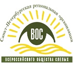 Представители СПб РО ВОС приняли участие в семинаре, посвященном отчетно-выборной кампании Представители СПб РО ВОС приняли участие в семинаре, посвященном отчетно-выборной кампании
