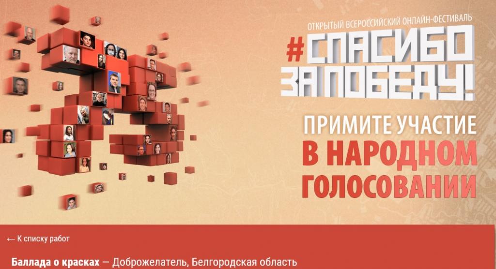 Поддержим представителя ВОС на фестивале «Спасибо за Победу!» Поддержим представителя ВОС на фестивале «Спасибо за Победу!»