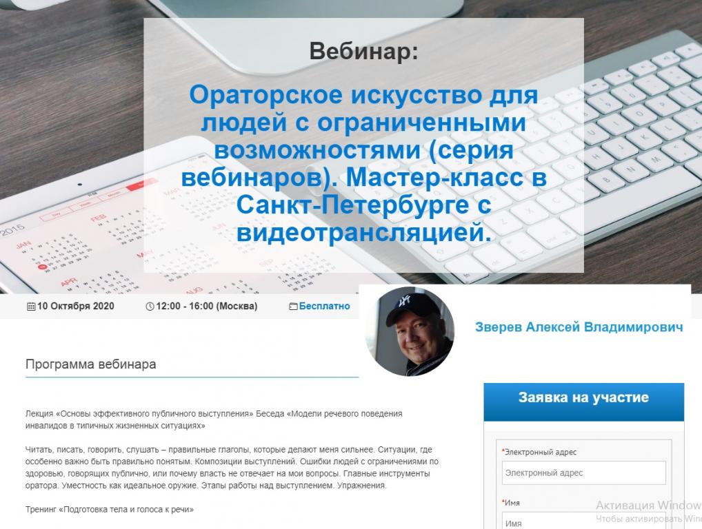 В Санкт-Петербурге пройдут занятия по речевой реабилитации инвалидов по зрению В Санкт-Петербурге пройдут занятия по речевой реабилитации инвалидов по зрению
