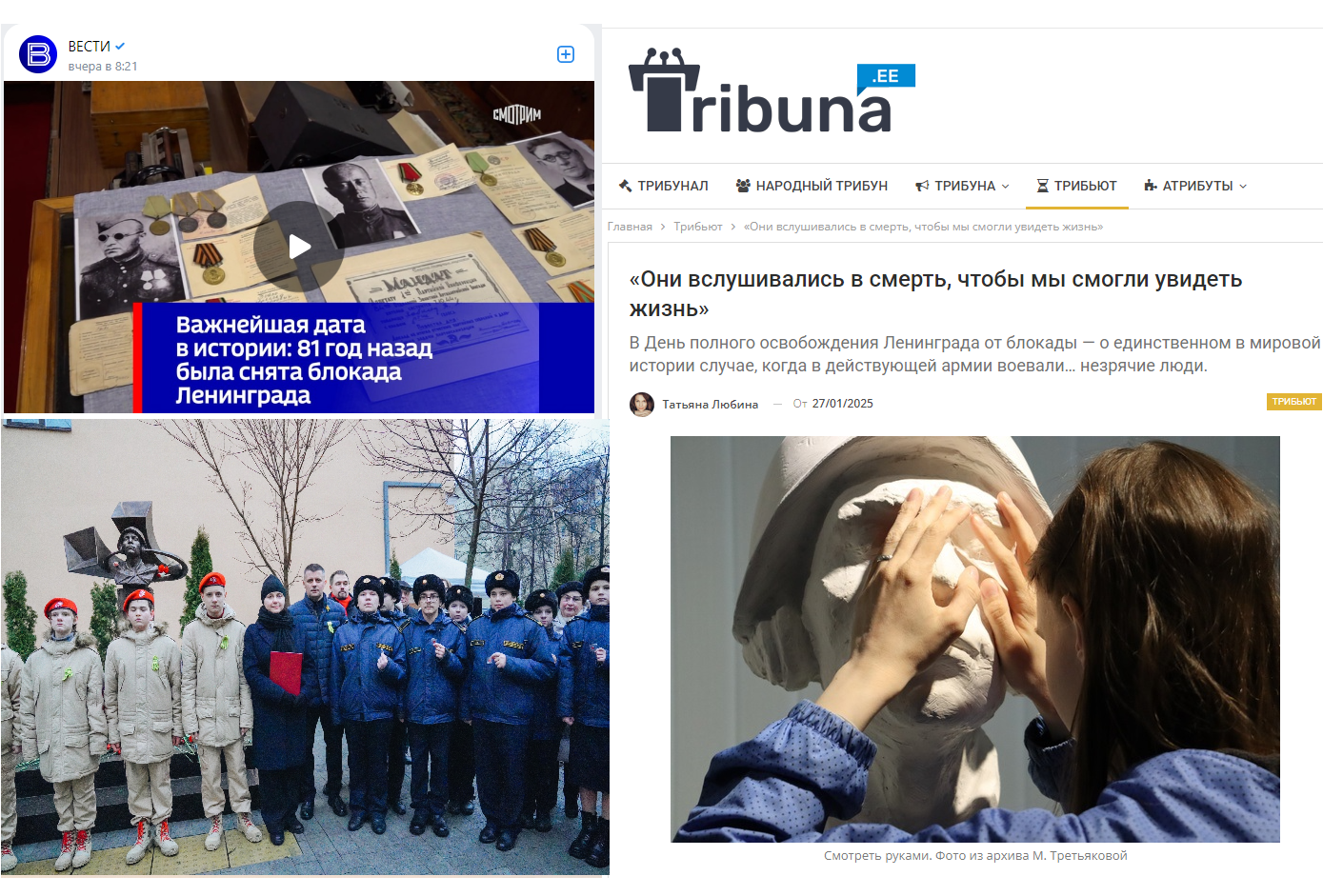 Подвиг слепых слухачей не канул в Лету Подвиг слепых слухачей не канул в Лету