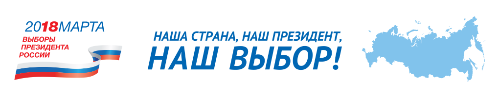 В Правлении прошел семинар, посвященный выборам Президента РФ В Правлении прошел семинар, посвященный выборам Президента РФ