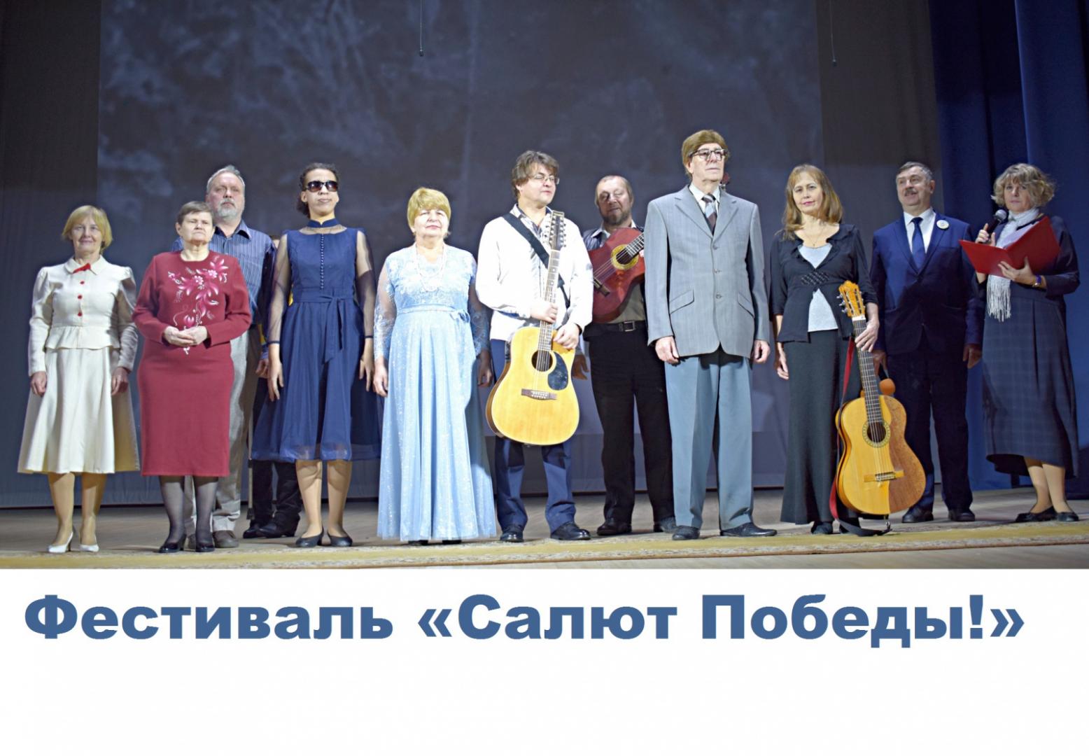 В Санкт-Петербурге прошел зональный этап Фестиваля «Салют Победы!» В Санкт-Петербурге прошел зональный этап Фестиваля «Салют Победы!»