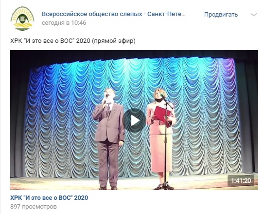 Состоялся 15-й художественно-реабилитационный конкурс местных организаций ВОС Состоялся 15-й художественно-реабилитационный конкурс местных организаций ВОС