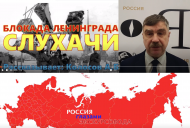 В День Защитников Отечества о защитниках неба блокадного Ленинграда 