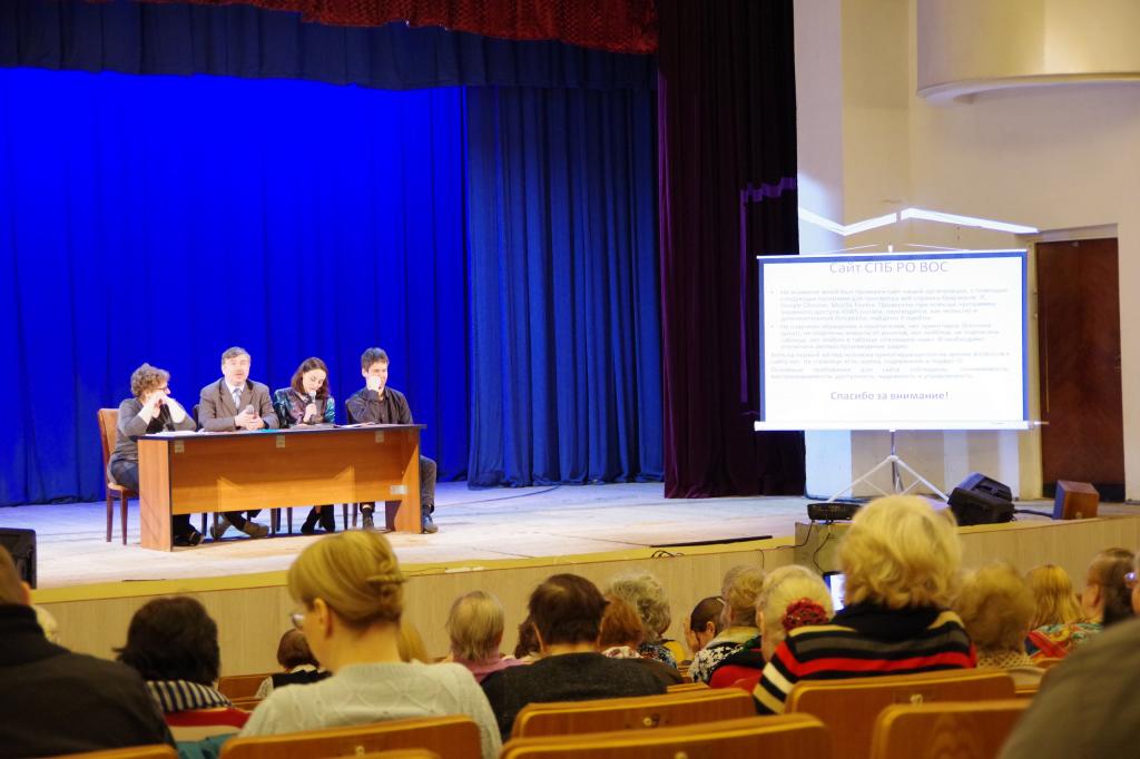 Состоялся семинар для председателей, секретарей и актива МО ВОС Состоялся семинар для председателей, секретарей и актива МО ВОС