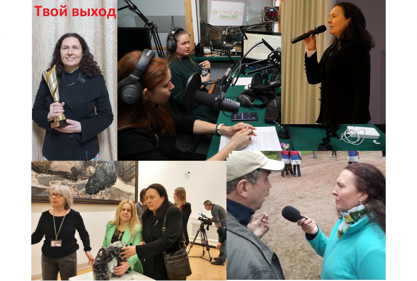 Оксана Лебедева – призер конкурса репортажного мастерства «Твой выход» 