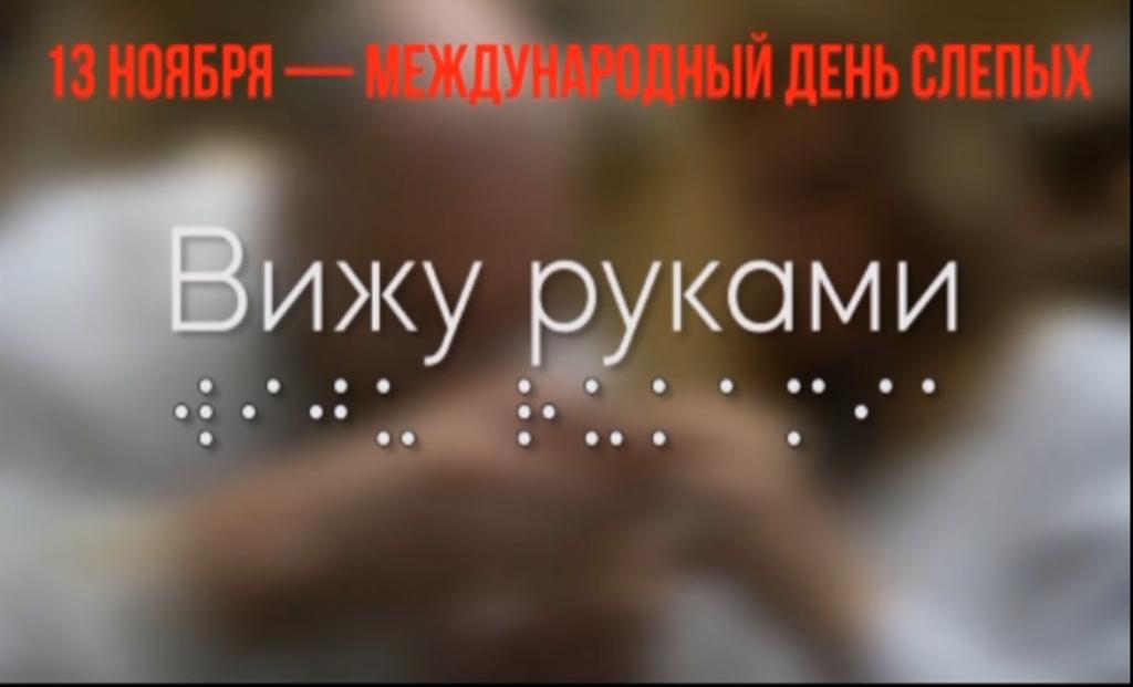 Социальная звуковая реклама о деятельности изостудии незрячих художников зазвучала в Петербургском метрополитене Социальная звуковая реклама о деятельности изостудии незрячих художников зазвучала в Петербургском метрополитене