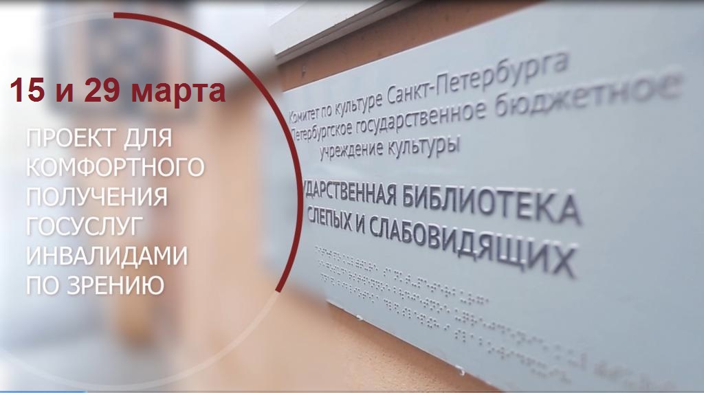 Мобильный МФЦ продолжит прием инвалидов по зрению в марте Мобильный МФЦ продолжит прием инвалидов по зрению в марте
