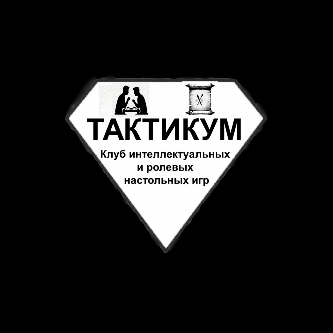 В ЦКСР СПб РО ВОС откроется клуб настольных игр «Тактикум»