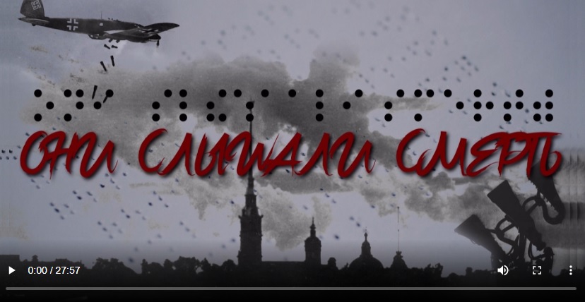 Внимание! 16 сентября СПб РО ВОС исполняется 95 лет Внимание! 16 сентября СПб РО ВОС исполняется 95 лет