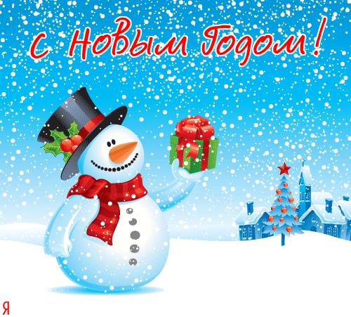 Правление СПб РО ВОС поздравляет с Новым годом! Правление СПб РО ВОС поздравляет с Новым годом!
