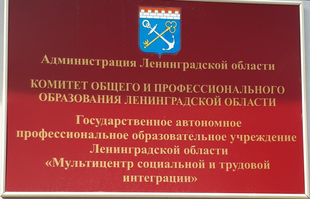 В Ленинградской области открылся первый в России многопрофильный ресурсный центр для инвалидов В Ленинградской области открылся первый в России многопрофильный ресурсный центр для инвалидов