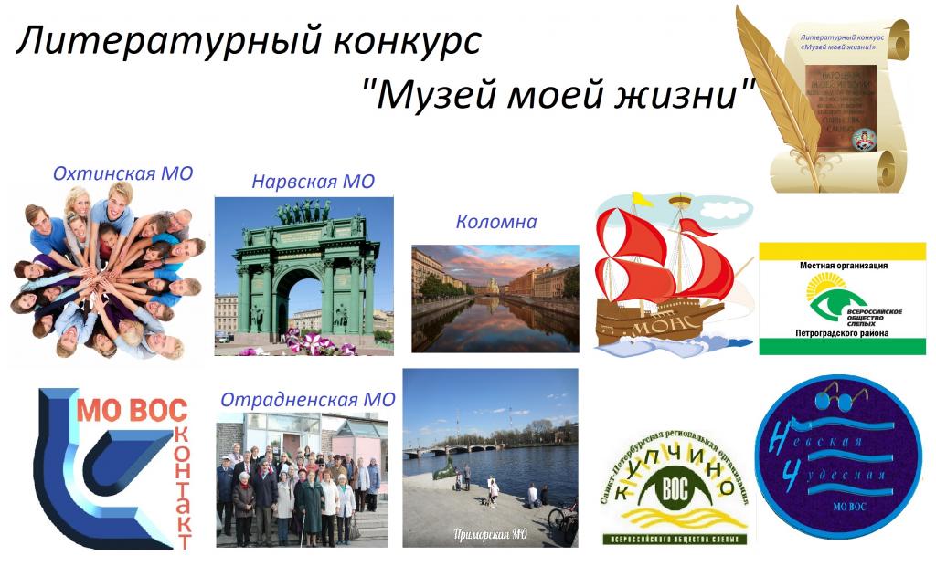 Завершен прием заявок на конкурс «Музей моей жизни!»