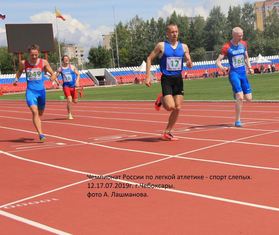 Состоялся Чемпионат России по легкой атлетике Состоялся Чемпионат России по легкой атлетике